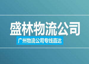 广州托运电瓶车回湖南要多少钱