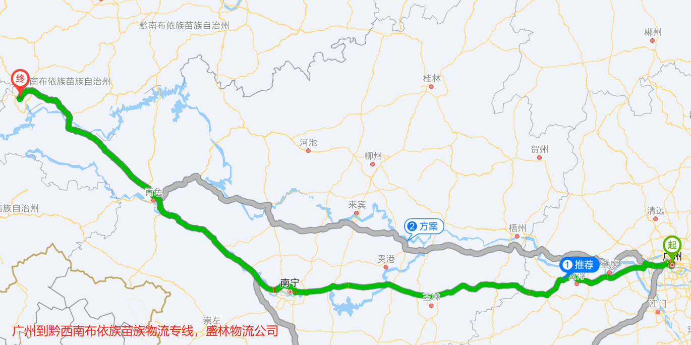广州到黔西南布依族苗族物流公司
